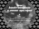 8nine Muzique - God Gave You Power ft. Levi Backroomusic, Star A & Eskey 909